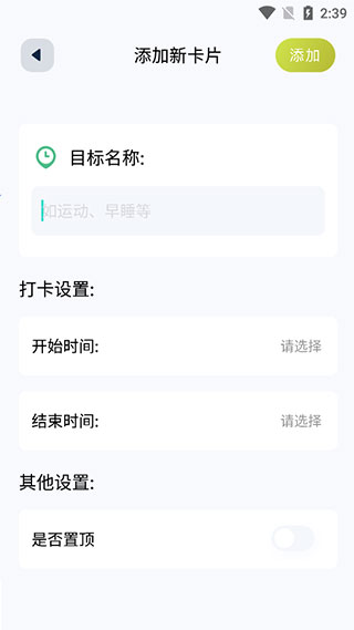 时间块管理5
