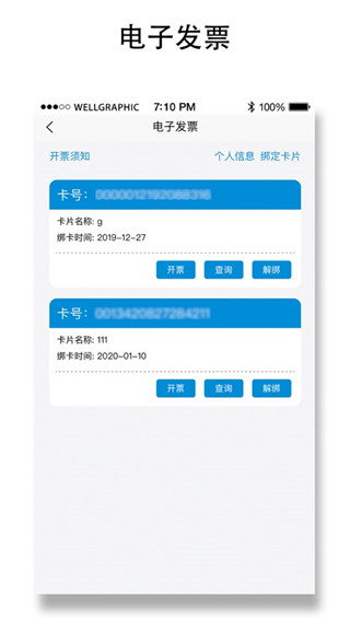 琴岛通app4