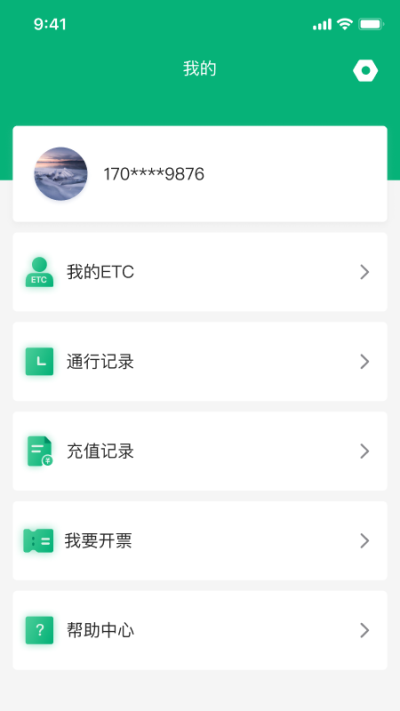 易行通1