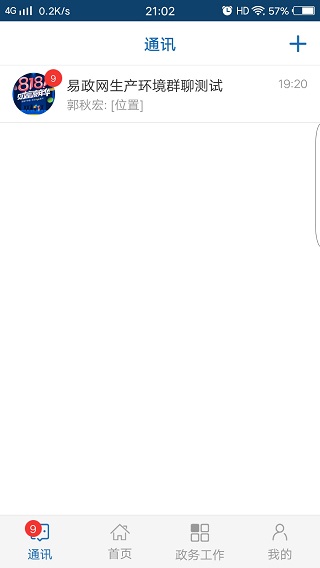 易政网app3