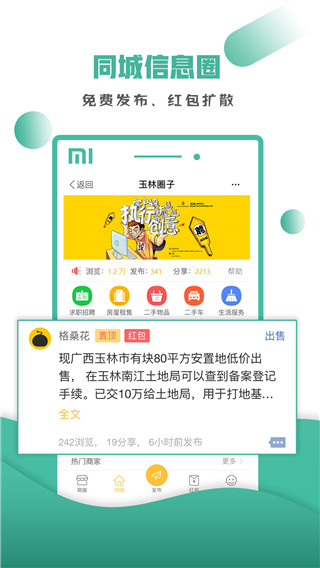 在玉林4