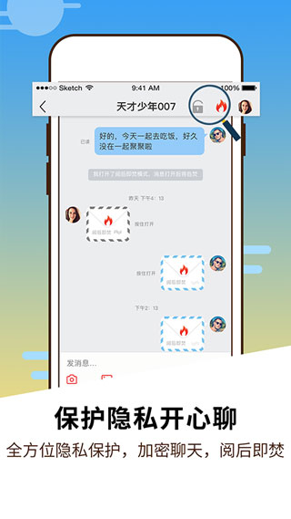 拇信app最新版3