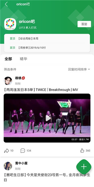 百度贴吧内部版6