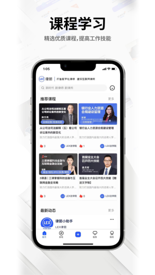 律箭app4