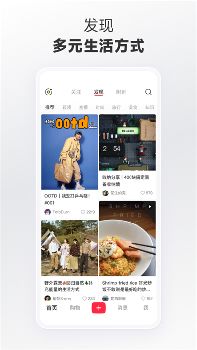 小红书app5