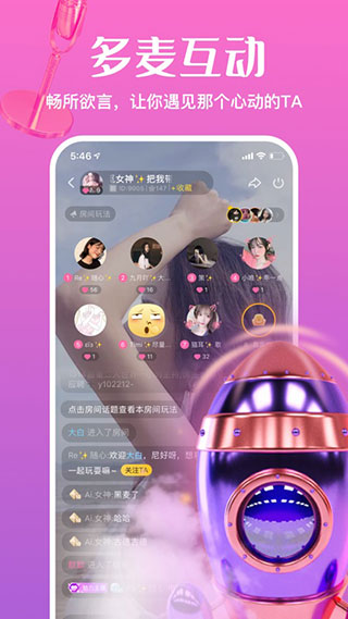 怦怦星球app2