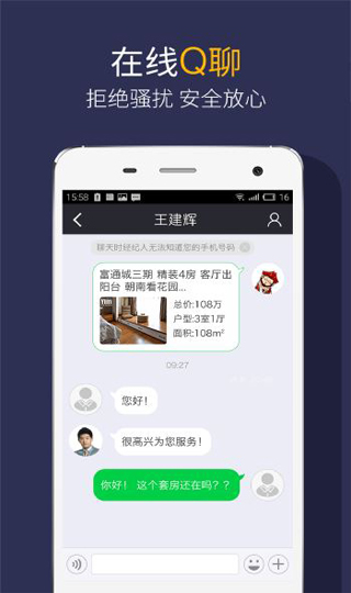 Q房网2