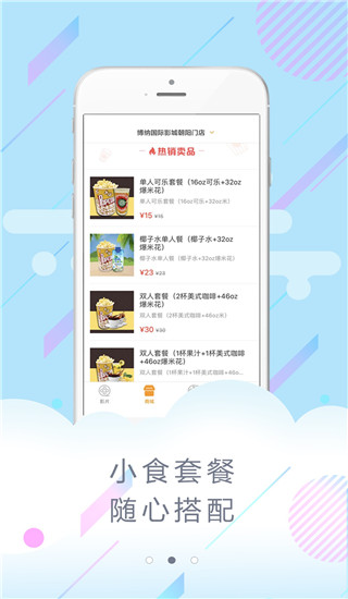 博纳影城3