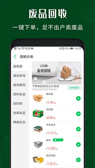 小乐到家1