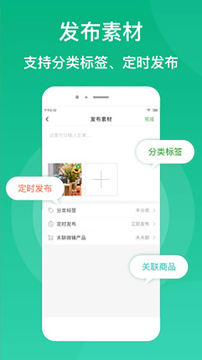 微脉素材库app2
