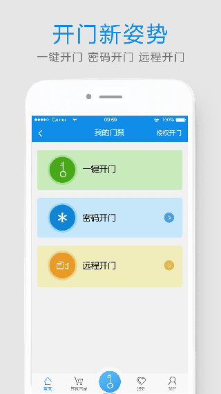 易家人app安卓版1