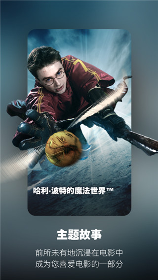 北京环球度假区4