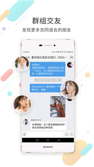 淮南查查网app2