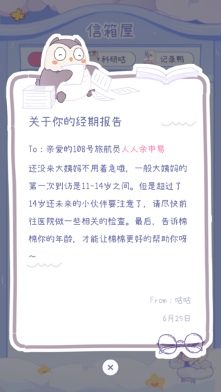 棉棉月历4