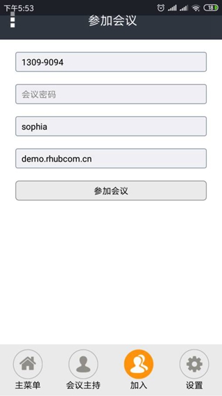 Turbomeeting8.0最新版本3