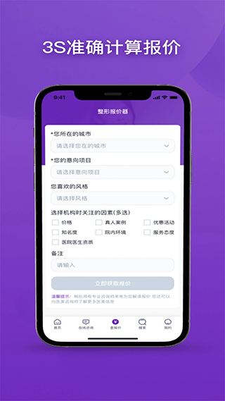 医美底价查询4