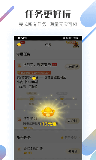 路歌好运宝app2