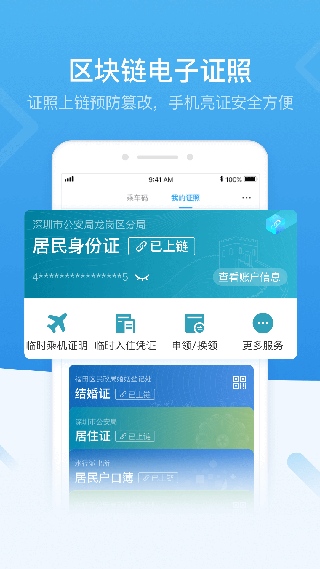 i深圳3