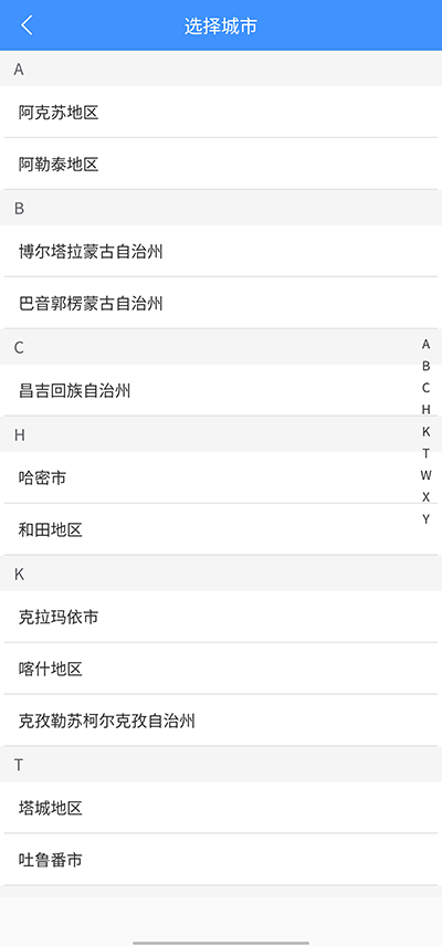 新疆智慧人社app4