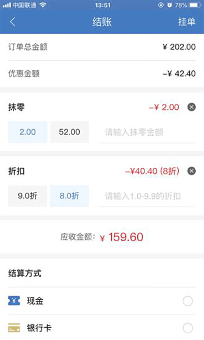 精臣进销存2
