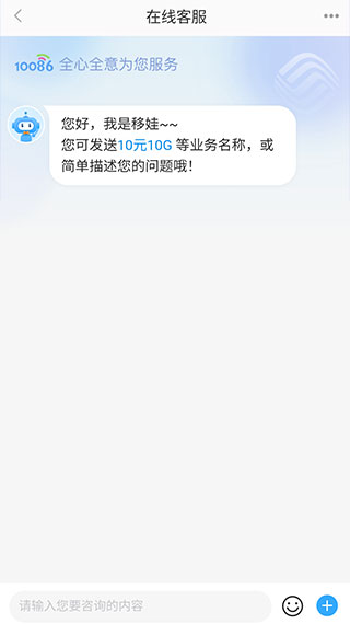 中国移动山西app2