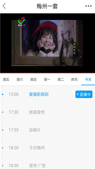 无线梅州4