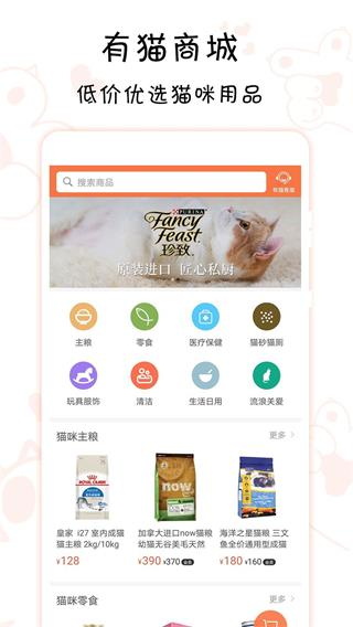 领喵app3
