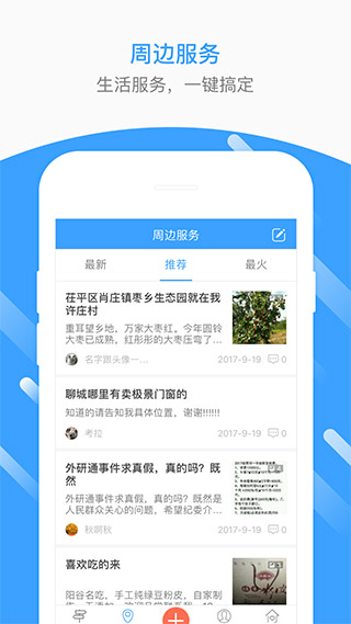 生活圈5