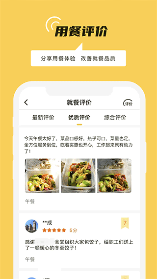 铁路人app4