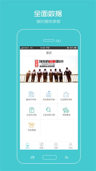 阳光智园厂商5