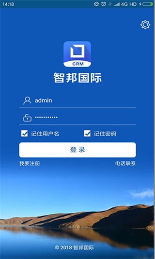 智邦国际CRM4