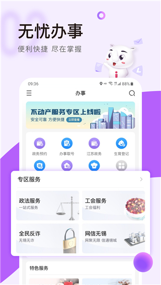 无锡灵锡app2