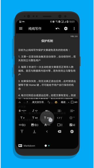 纯纯写作app3