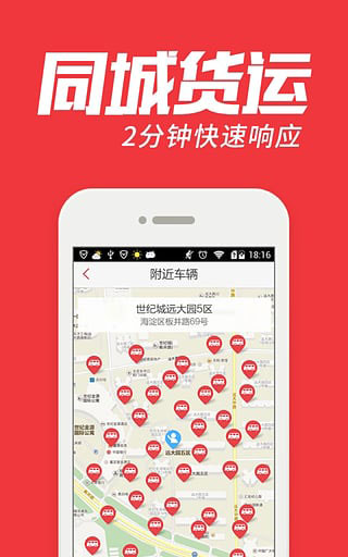 58到家速运(快狗打车)1