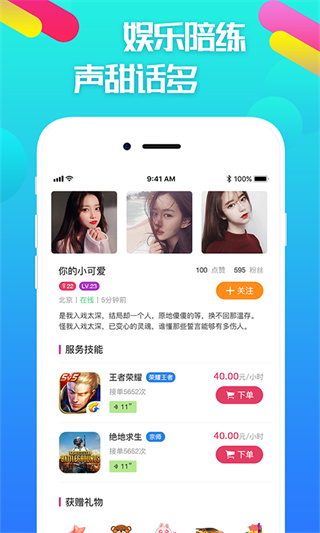 嘟嘟电竞app5