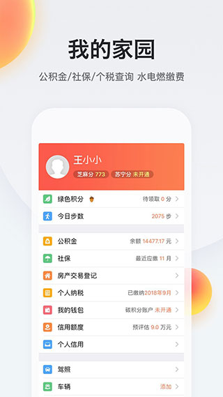 我的南京2