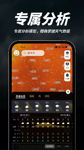 新知卫星云图旧版本2