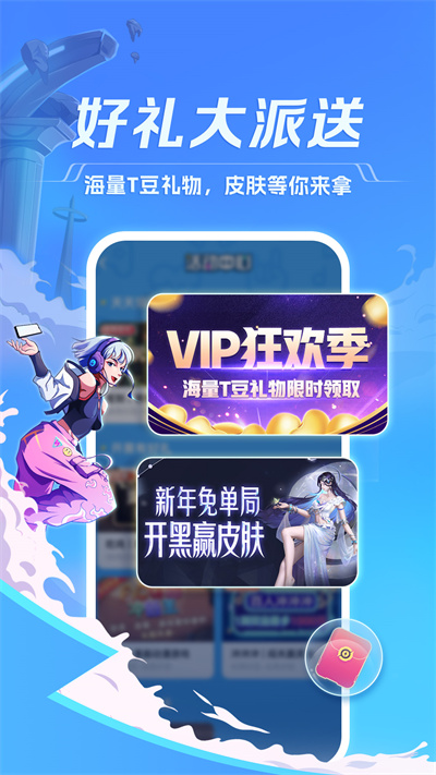 TT语音最新版1