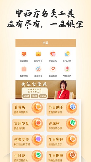 灵机妙算app2