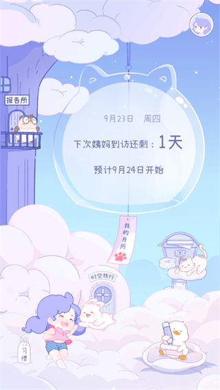 棉棉月历1