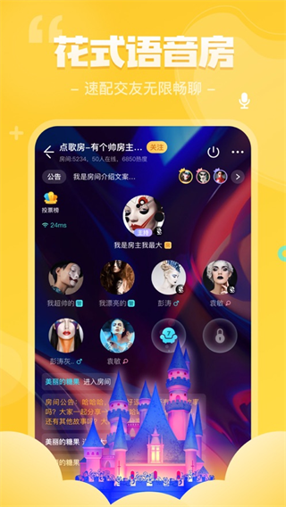 我是谜剧本杀app4