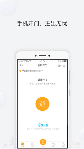 凤凰会碧桂园app4