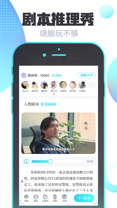 我是谜app1