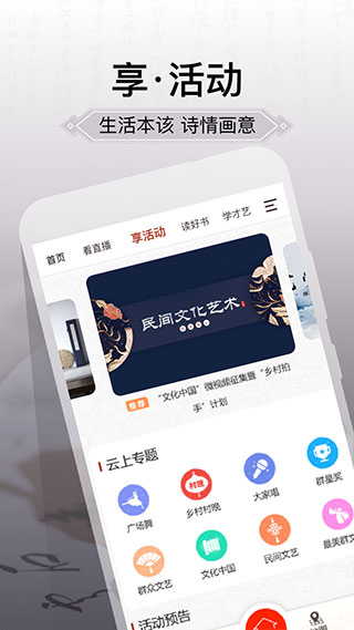 国家公共文化云2