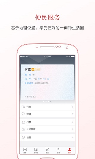 泸州通3
