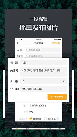 汇图网app1