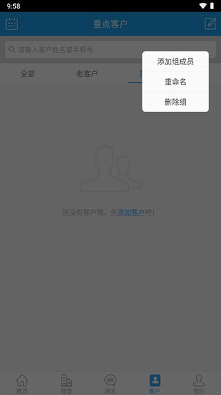 魔售app2