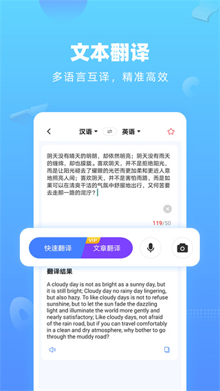 英语翻译器app3