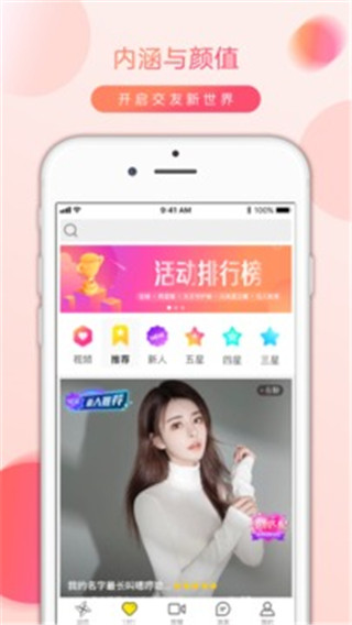 美聊app2