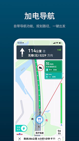 加电app2